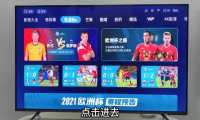 欧洲杯直播在哪里看？瑞士和西班牙落座8强席位，比赛看点十足