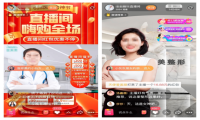 欢拓云直播——医美私域直播如何高效提升转化