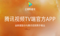 云视听极光手机助手功能应用更智能