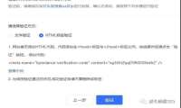 逆冬：今日头条站长平台初探 与百度似曾相识
