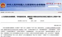 主播需持证上岗？互联网营销师学习平台中联优贝赋能新职业