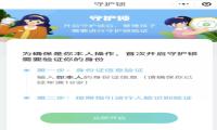 腾讯游戏上线零点巡航功能 对夜间游戏用户进行人脸筛查