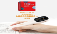 为孩子学英语请私教？阿尔法词典笔让“私教”一直在身边