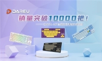 达尔优A87定制轴键盘销量破万，紫金轴、天空轴升级彩透版