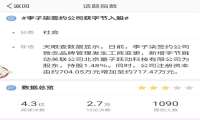字节跳动押注千万大V李子柒 图啥