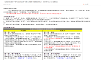淘宝调整中国质造市场管理规范 将于7月15日生效