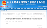 BOSS直聘化身波士直聘 是“李鬼”还是逃避监管留后路
