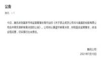 虎牙斗鱼合并