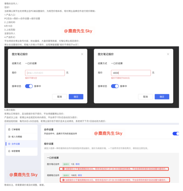在吗？小红书品牌合作人 小红书蒲公英平台又更新了