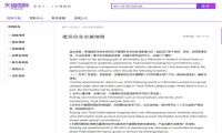 天猫国际发布滥发信息实施细则 违规商品将被下架或删除
