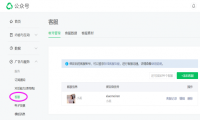 公众号客服系统