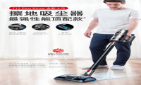 小狗吸尘器狂暑季回馈消费者，多款明星产品限时优惠