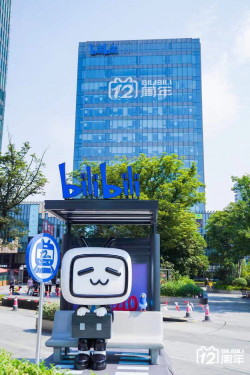陈睿十二周年演讲——社区健康增长成就B站