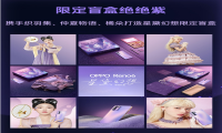 天猫小黑盒携手OPPO独家首发星黛紫，异业跨界引领品牌破圈增长
