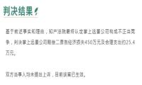 国内首例：抢红包软件被腾讯告上法院赔偿475万