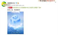 快速整改 无弹窗广告版360安全卫士即将上线