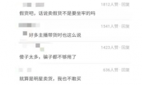 中国轻工企业投资发展协会指定平台中联优贝：直播卖货流量不是唯一标准