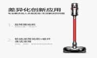 小狗吸尘器22周年庆狂欢来袭 多款清洁神器限时福利等你畅享