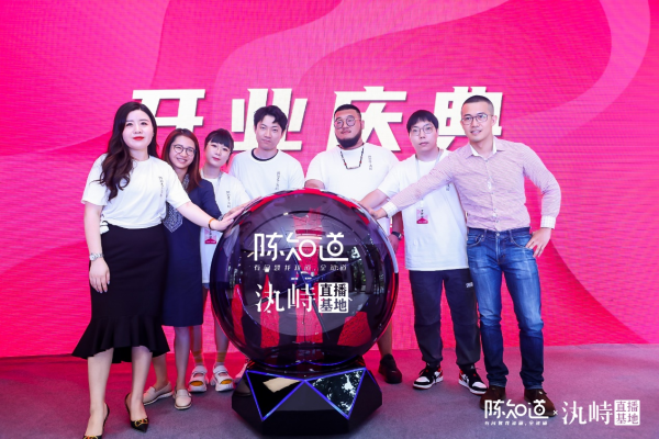 网红电商带货