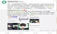 微博王高飞吐槽腾讯游戏零点巡航功能