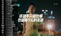 智能电视能看奥运会的四款直播软件