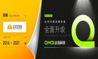 从企迈云商到企迈科技，品牌全面升级