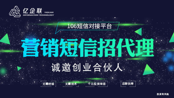 亿网通短信代理:盘点会员短信对于企业商家的意义与重要性！