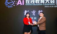 犀学教育坚持以人为本，科技促进理念，获得“教育行业诚信示范企业”称号