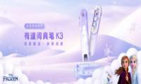 词典笔掀IP联名潮：有道牵手冰雪奇缘、阿尔法蛋联合奥特曼