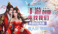 玩不腻的游戏产品，尽在君智达手游代理平台!