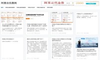 云上年中钜惠活动，阿里云服务器限量秒杀72.6元/年