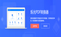 PDF转图片怎么转？这个超棒的方法请收好！