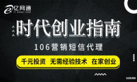 优化产品信息，开拓海外市场-亿企联短信代理为您盘点国际短信实际应用！