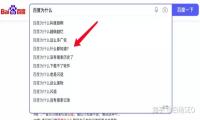 白杨SEO：查找信息从百度到抖音搜索关键词，挖掘用户需求流量新机会！