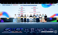 七牛云荣获2021可信云技术最佳实践案例