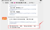 淘宝客淘特拍多单免单玩法解读