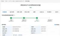 OPPO静脉解锁专利获授权 可提高使用安全性