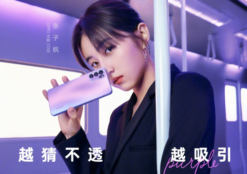 OPPO Reno6 颜值出众 个性与美感兼具