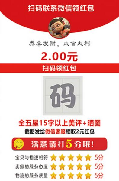 網(wǎng)店紅包好評返現(xiàn)預(yù)計(jì)要迎來嚴(yán)打 紅包 微新聞 第1張