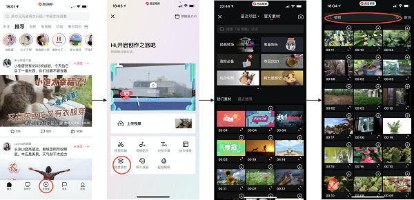 西瓜视频素材库上线，百万素材供创作者免费使用