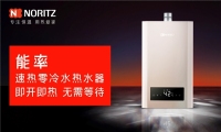 能率S2系列零冷水燃气热水器，让沐浴再无痛点
