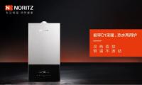 能率D1系列两用炉，畅享舒适用水生活