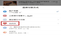 进一步开放 手机淘宝APP灰度测试使用云闪付App付款