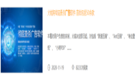《个人信息保护法》即将实施：火绒积极响应 恪守用户隐私权益
