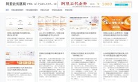 阿里云金秋上云季活动：轻量应用服务器2核2G秒杀价格低至60元/年