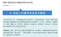 避免恶性竞争 五部门联合约谈11家网约车平台公司