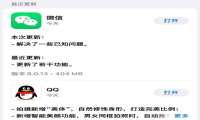 微信iOS8.0.13正式版更新 新增“视频号和直播推送”开关