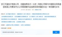 优酷等起诉互联网电视服务商获赔200万元 涉及电视剧版权
