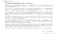 删除“三零手机”相关内容 官方回应：魅族18系列不受影响