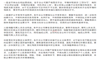网约车抽成居高不下 交通运输部要求平台降低抽成比例
